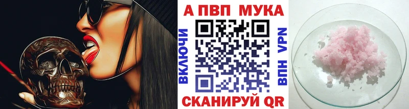 Alpha-PVP кристаллы  Купить закладки  Можга 