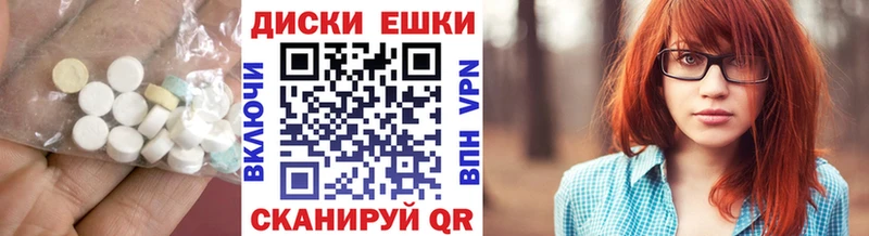 Экстази 250 мг  Купить где  Можга 