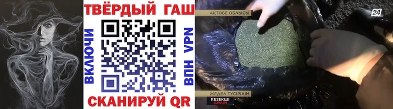 ГАШ гашик  Купить где  Можга 